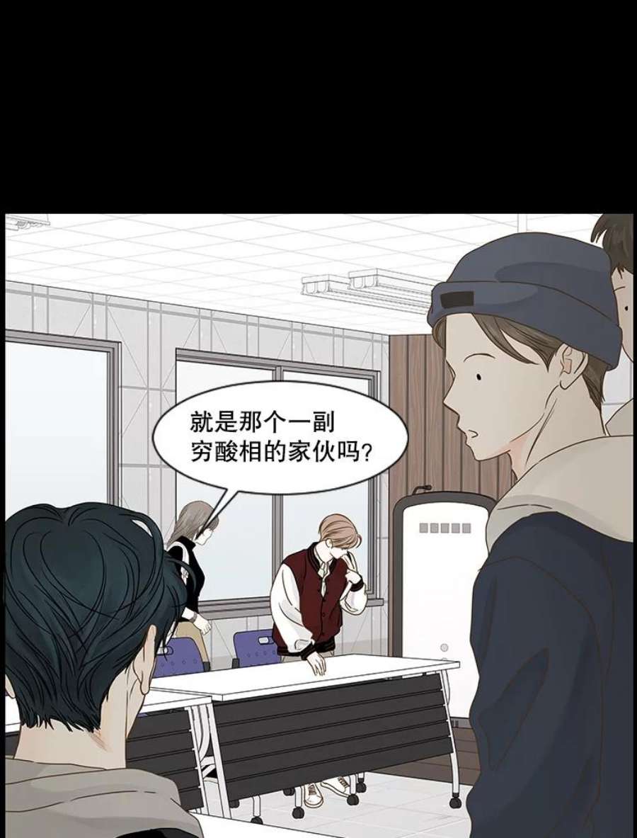 秘密关系54.时差