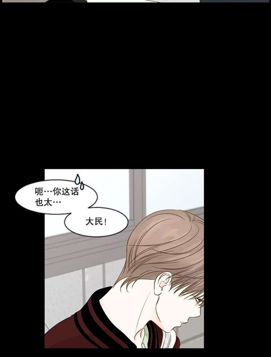 秘密关系54.时差