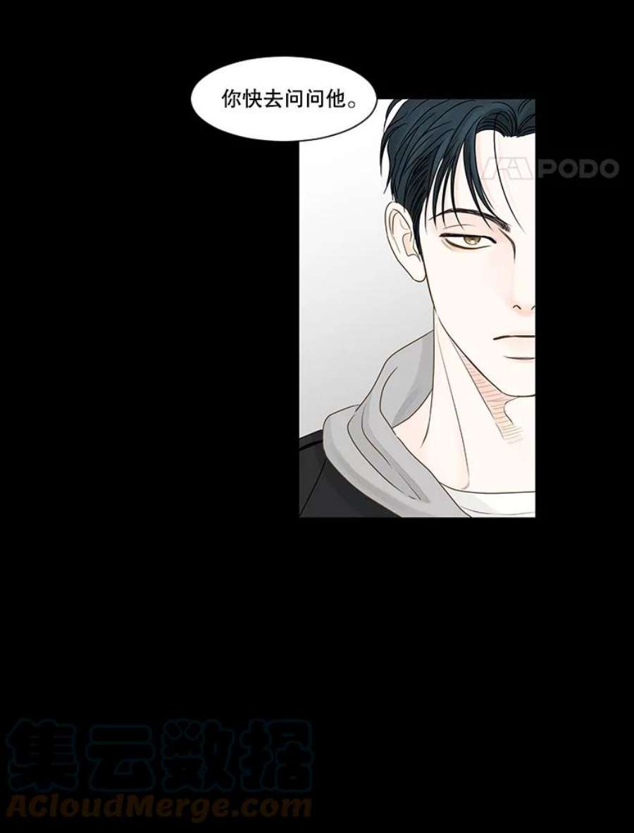 秘密关系54.时差