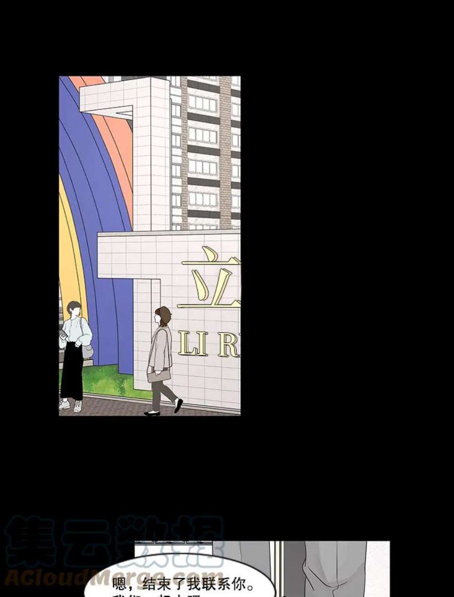 秘密关系54.时差