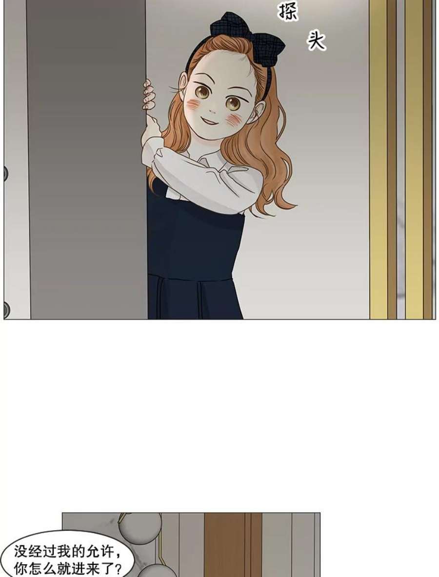 秘密关系54.时差