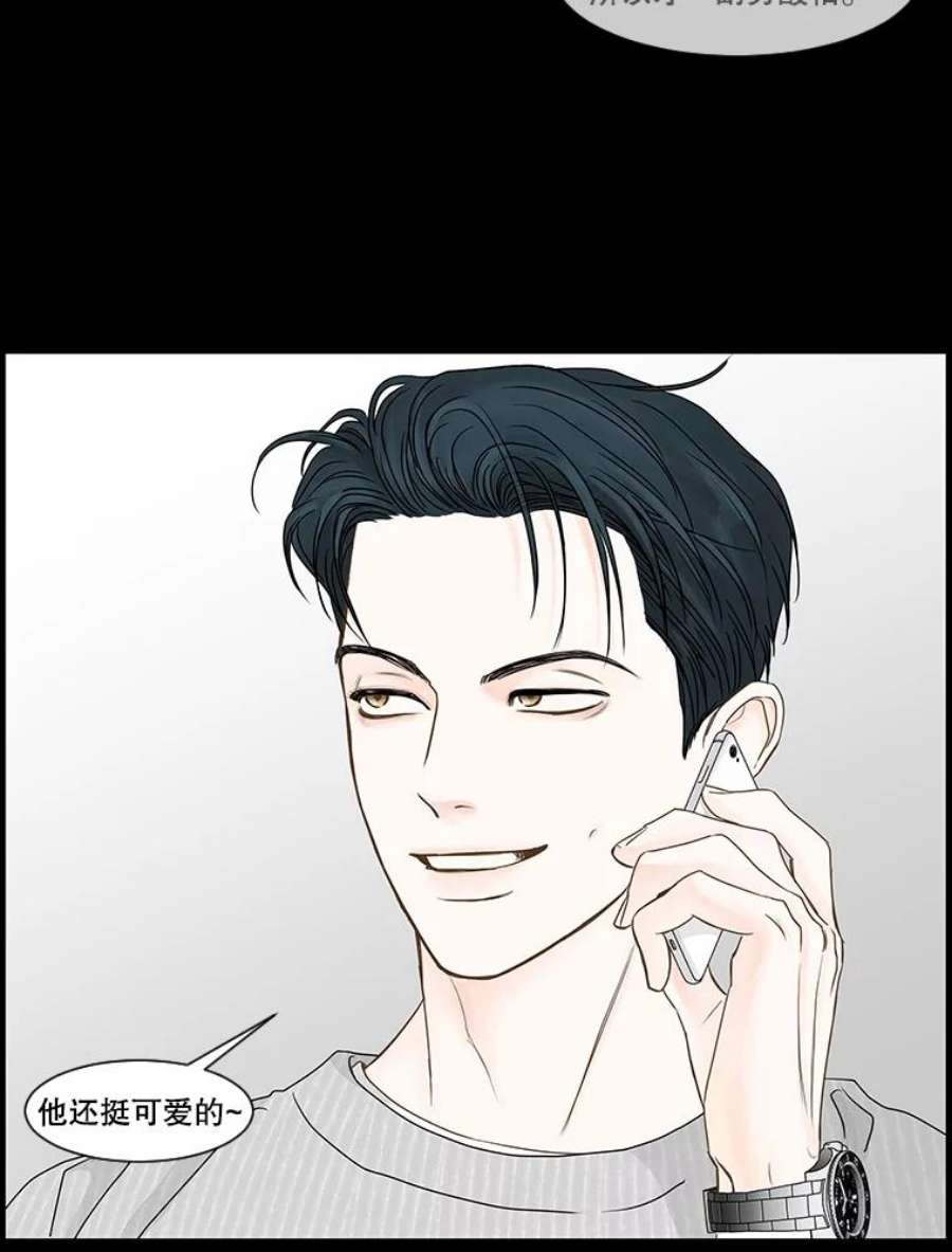 秘密关系54.时差