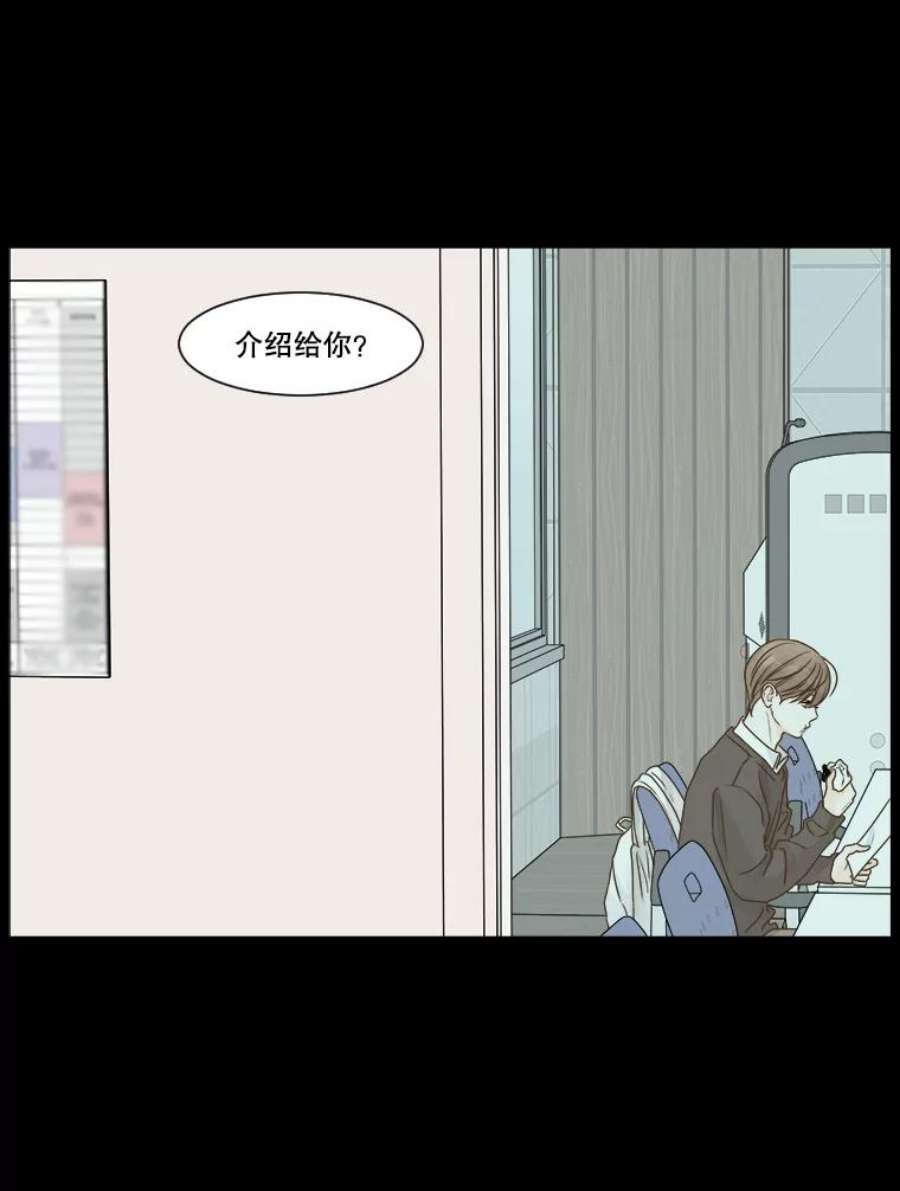 秘密关系54.时差