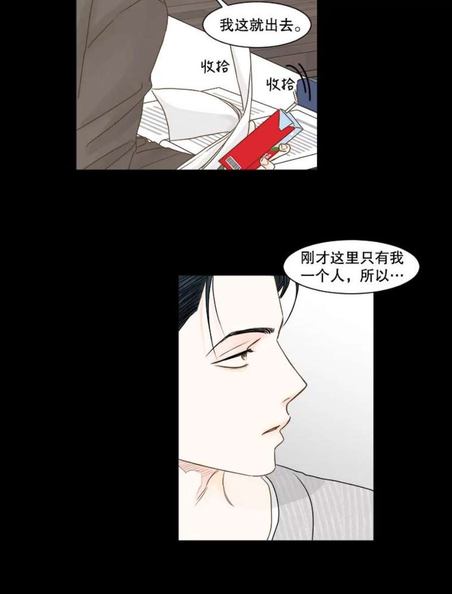 秘密关系54.时差