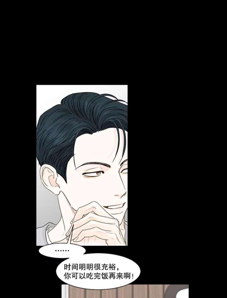 秘密关系54.时差