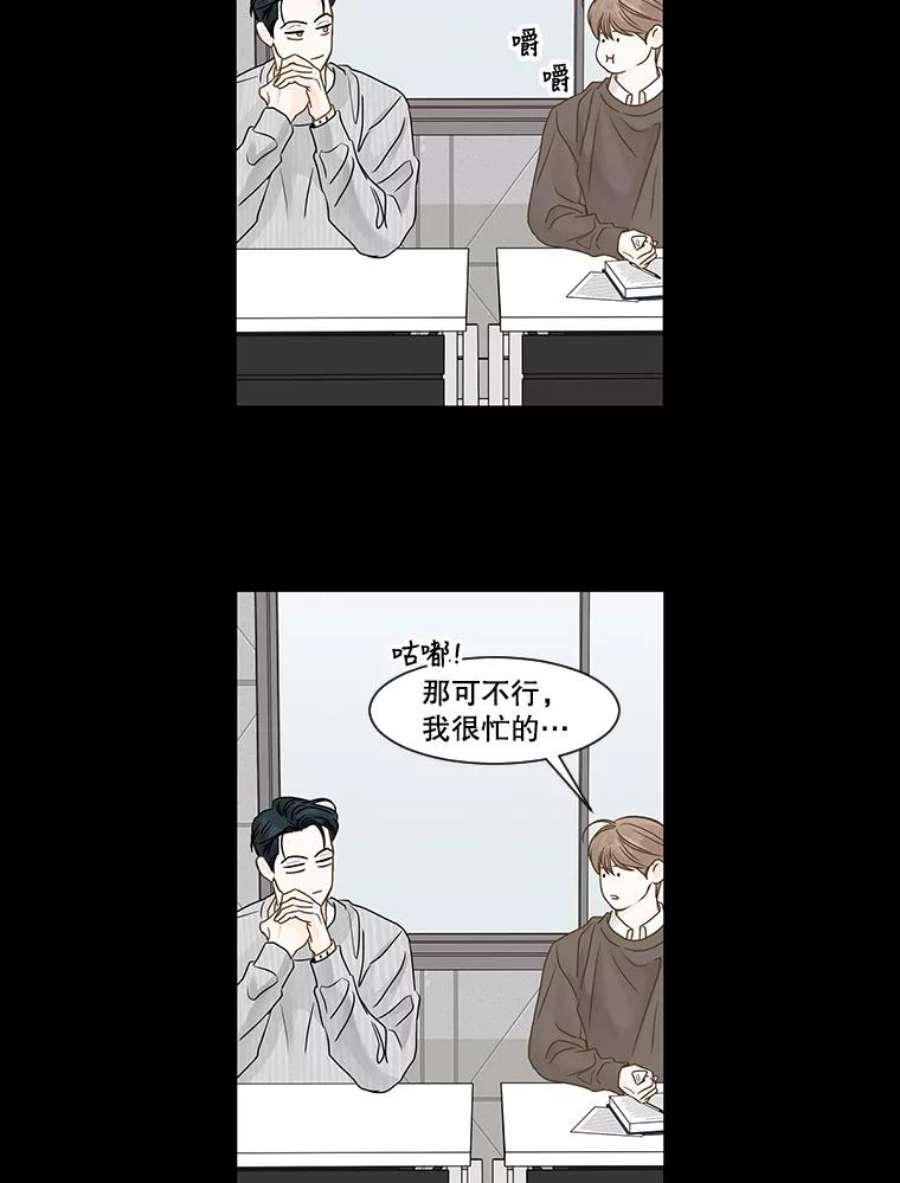 秘密关系54.时差