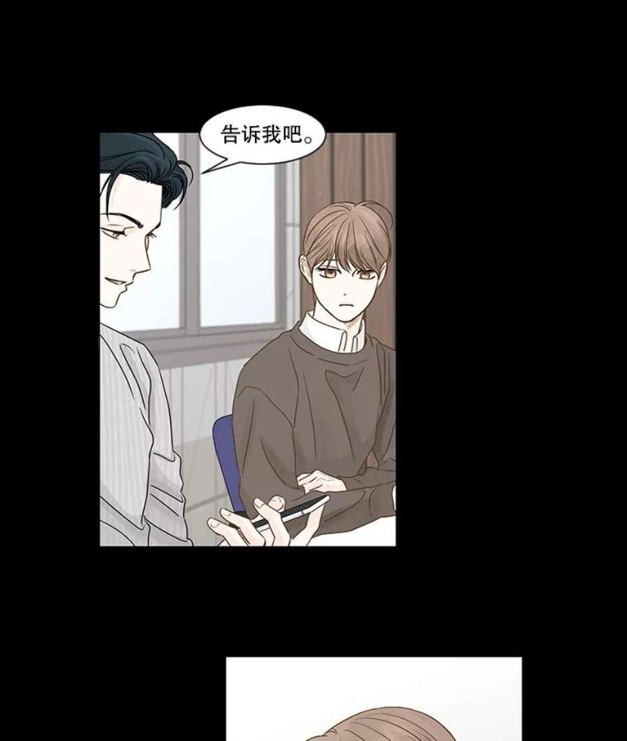 秘密关系54.时差