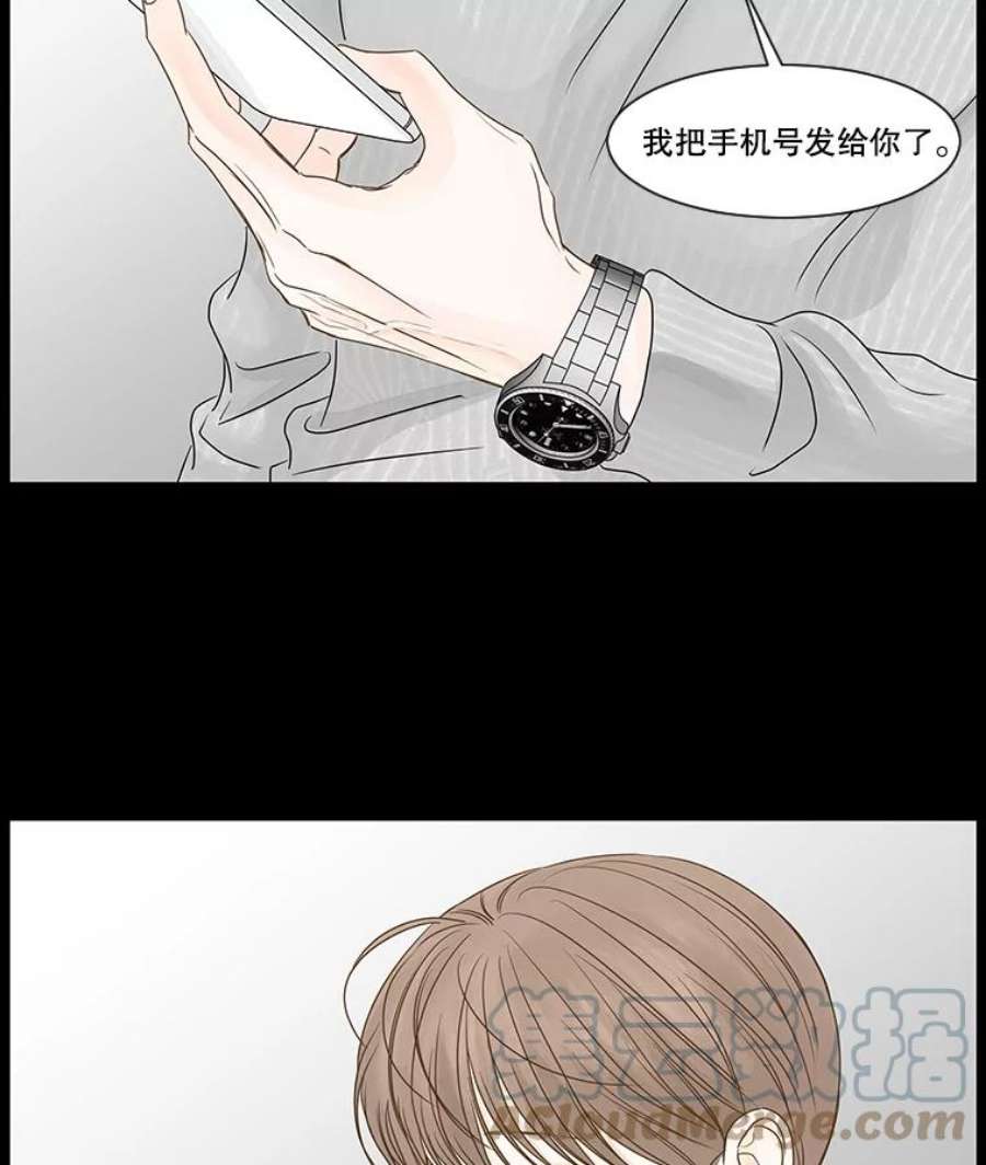 秘密关系54.时差