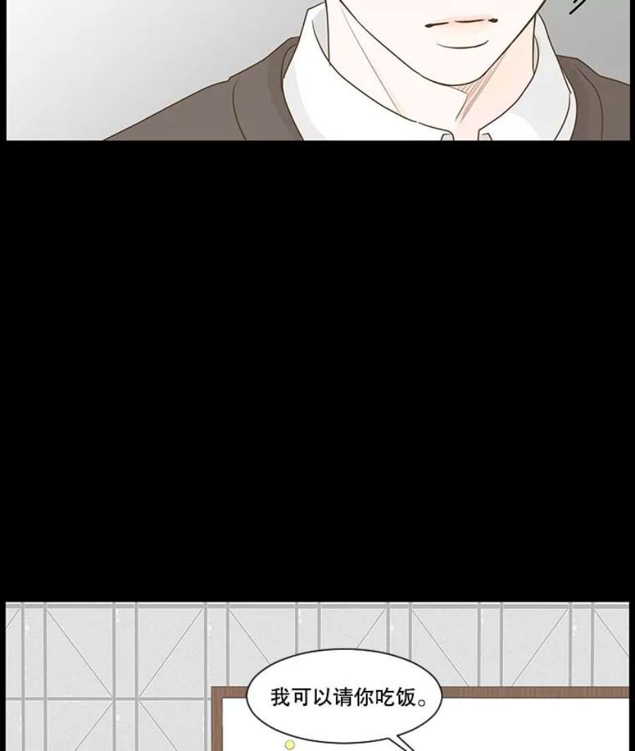 秘密关系54.时差