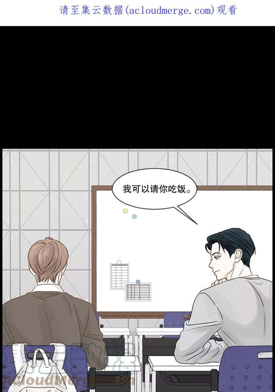 秘密关系55.时差（2）