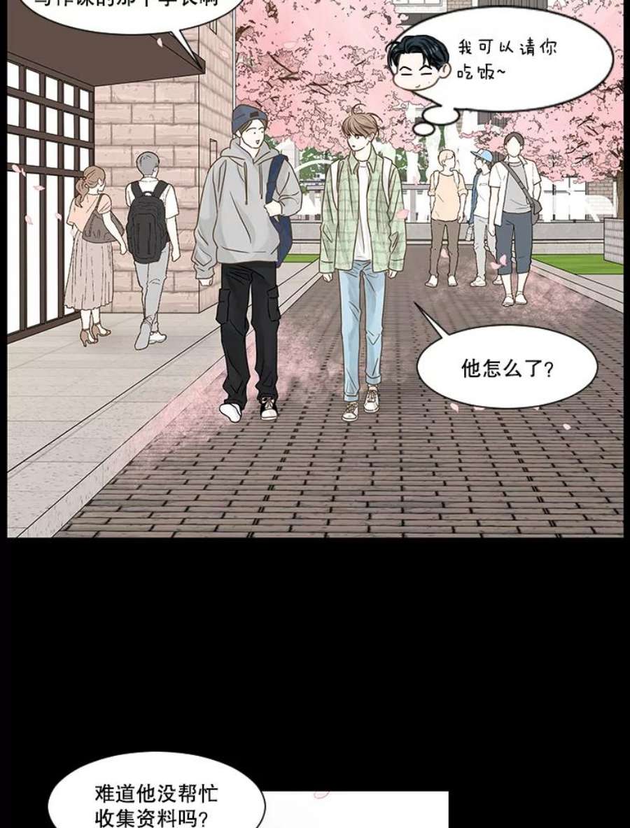 秘密关系55.时差（2）