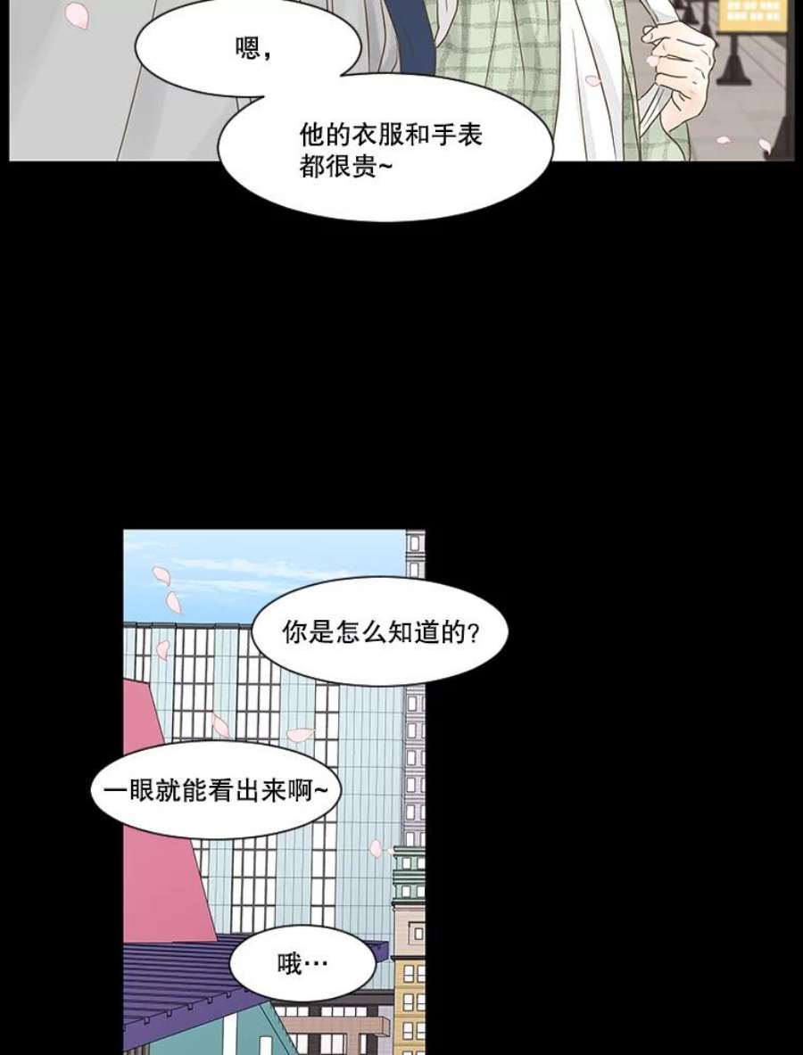 秘密关系55.时差（2）