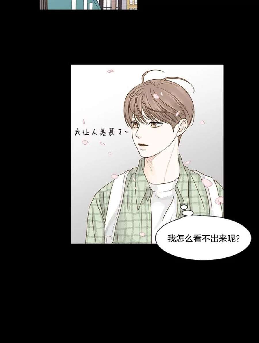 秘密关系55.时差（2）