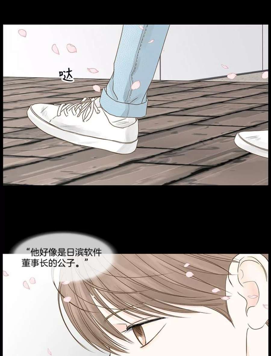 秘密关系55.时差（2）