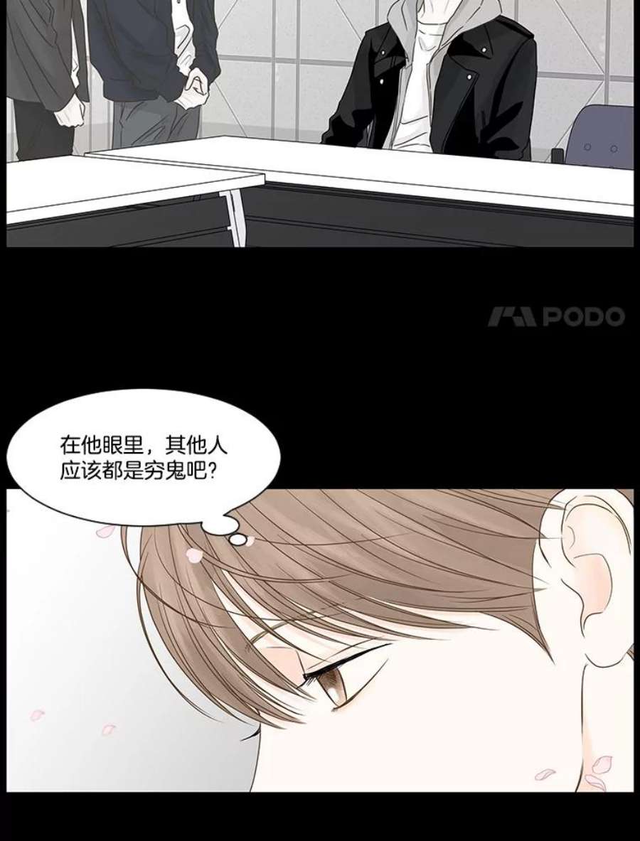 秘密关系55.时差（2）