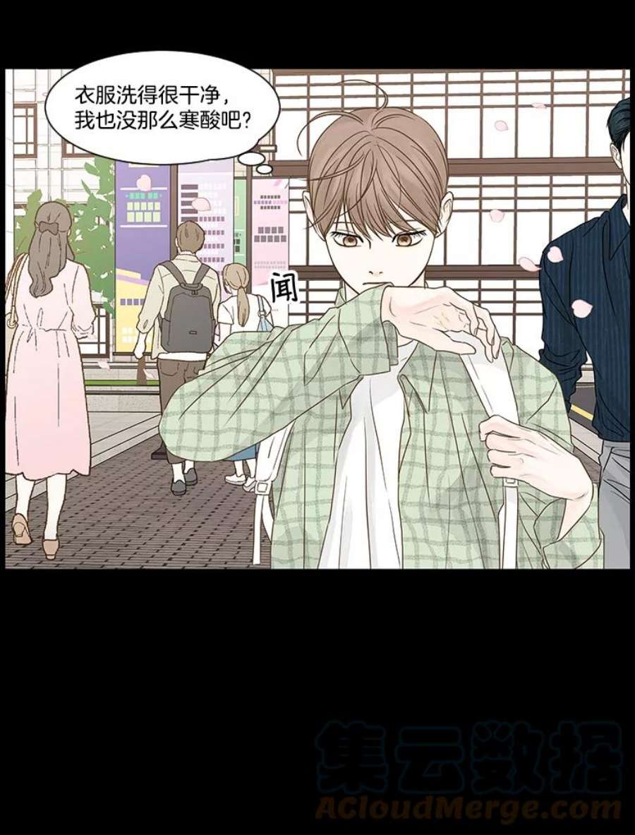 秘密关系55.时差（2）