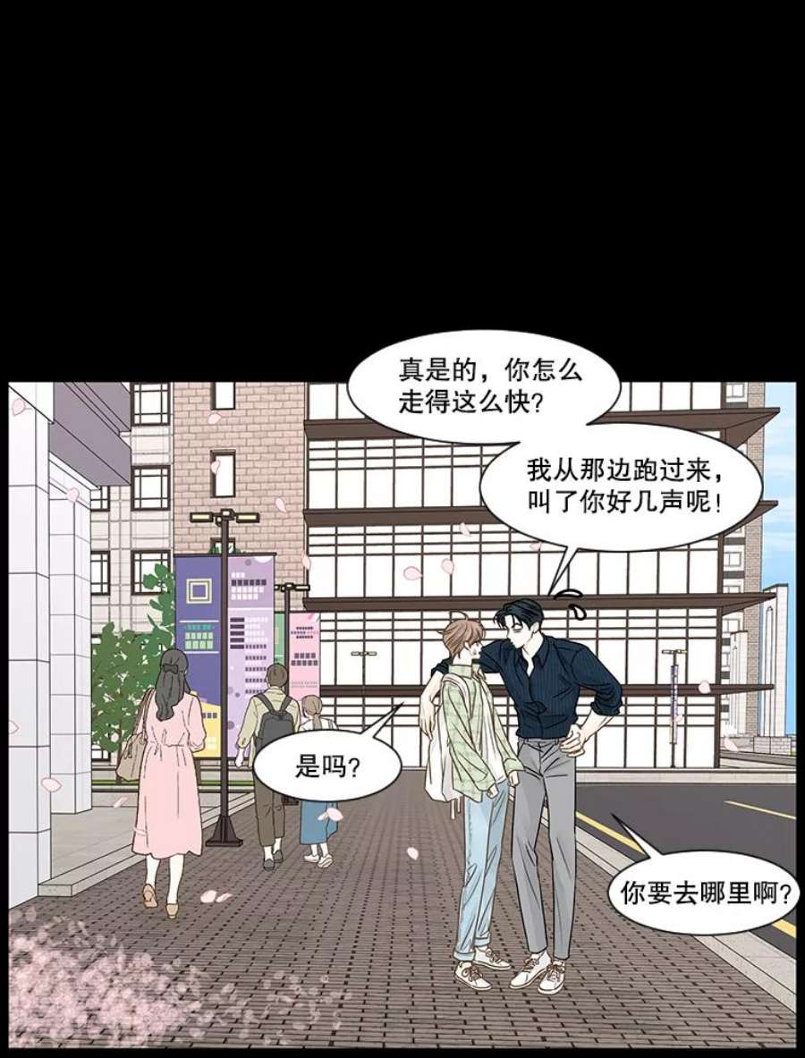 秘密关系55.时差（2）