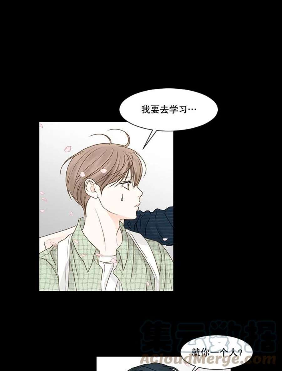 秘密关系55.时差（2）