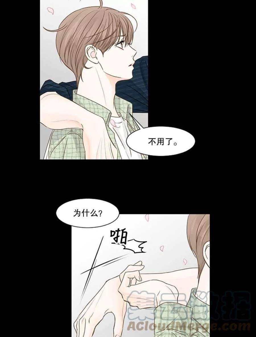 秘密关系55.时差（2）