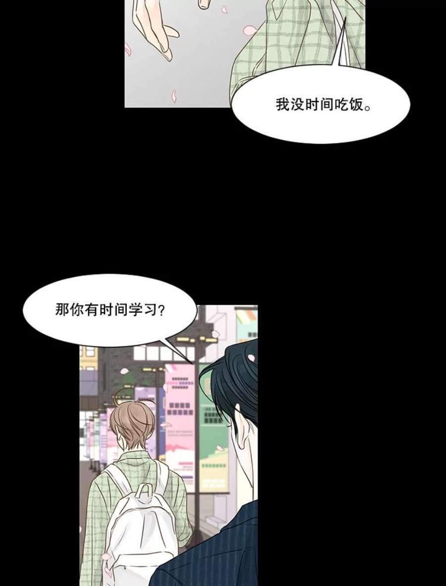 秘密关系55.时差（2）