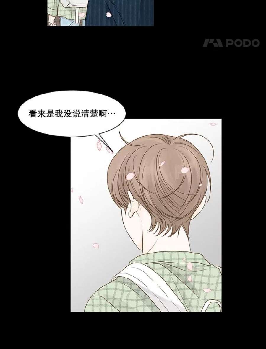 秘密关系55.时差（2）