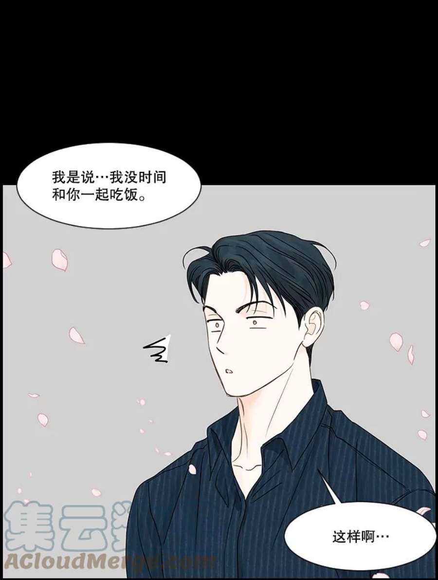 秘密关系55.时差（2）