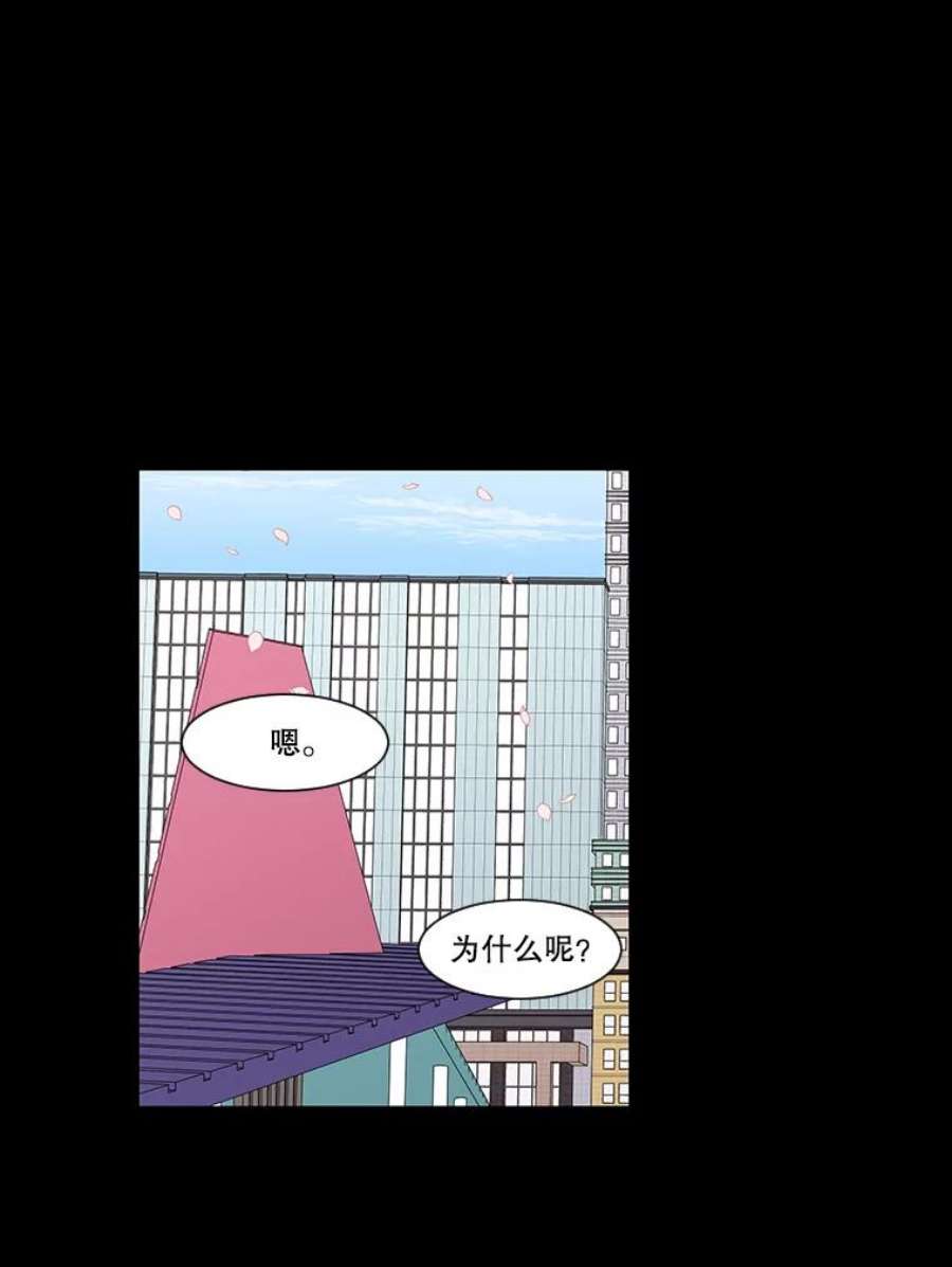 秘密关系55.时差（2）