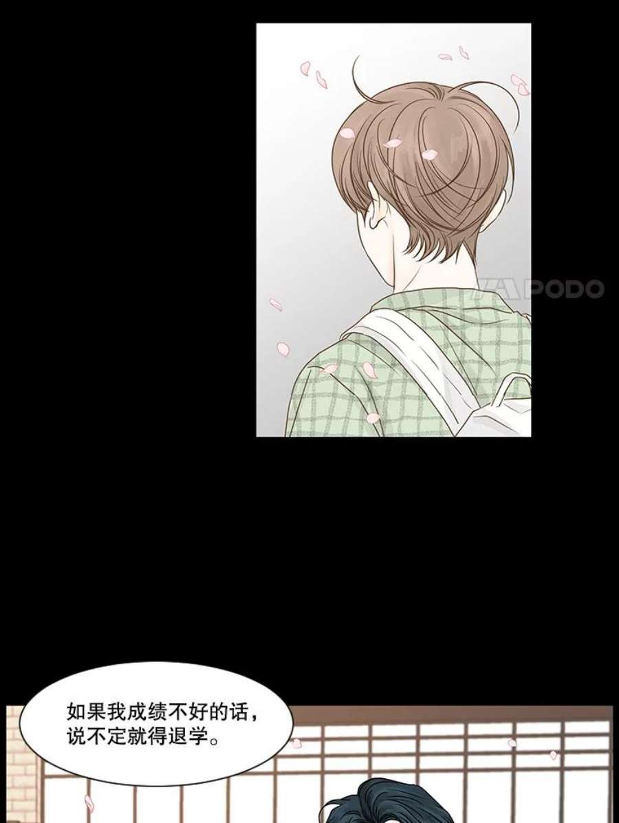 秘密关系55.时差（2）