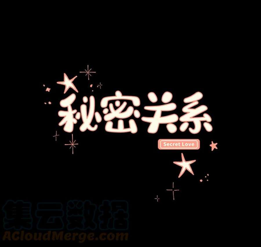 秘密关系55.时差（2）