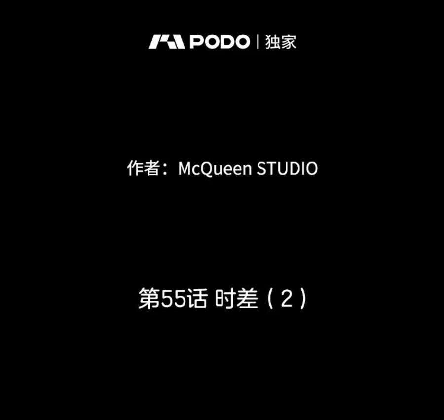 秘密关系55.时差（2）