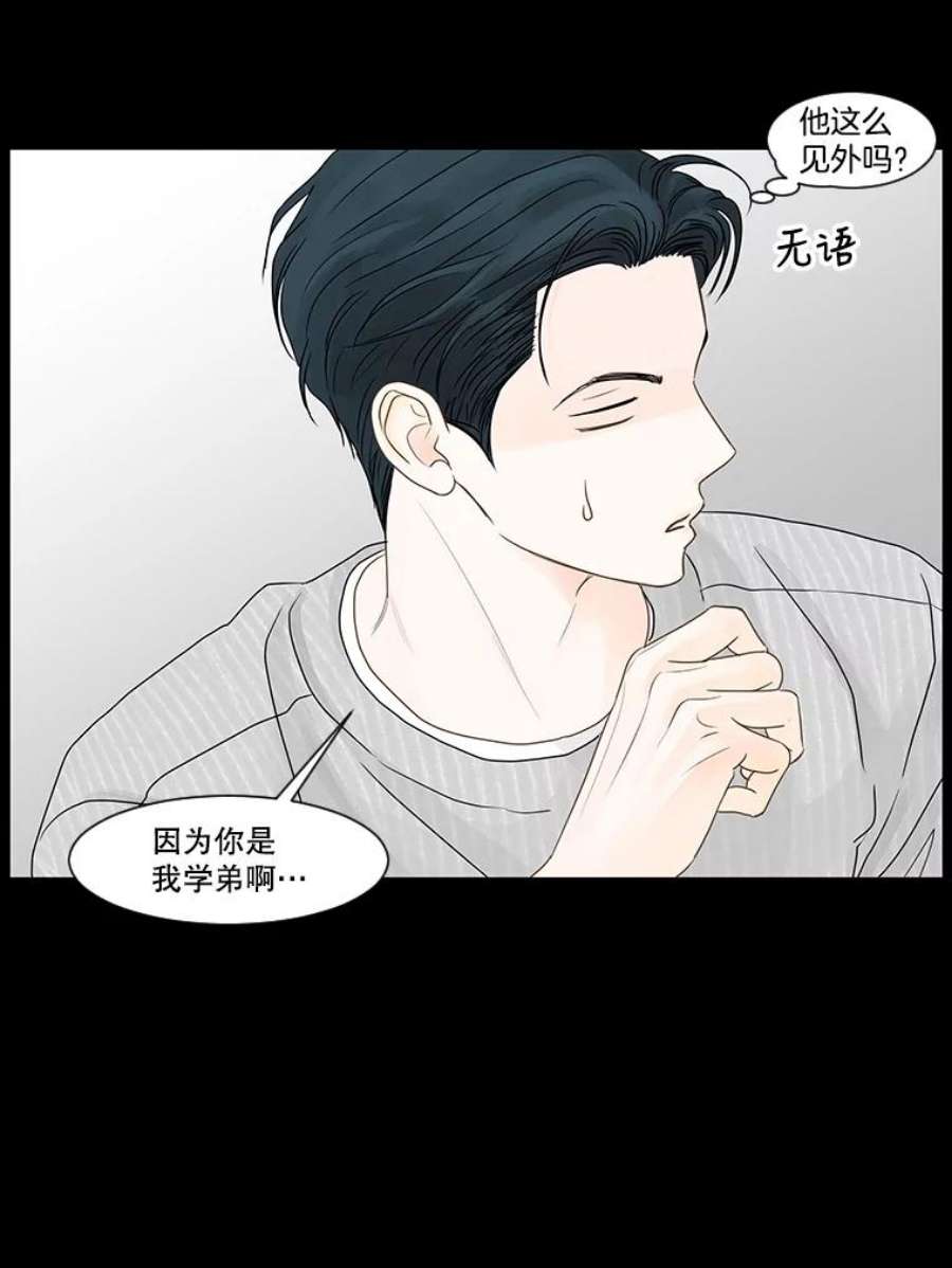 秘密关系55.时差（2）