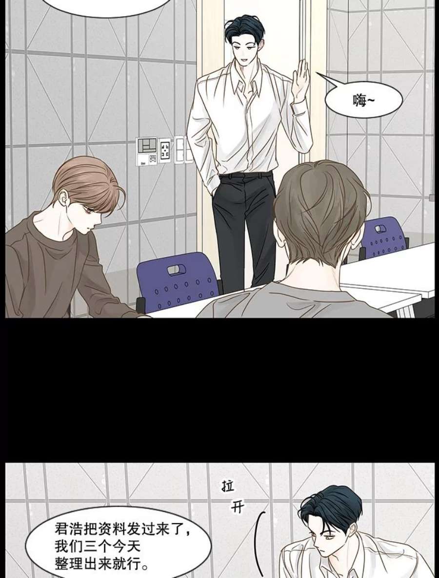 秘密关系55.时差（2）