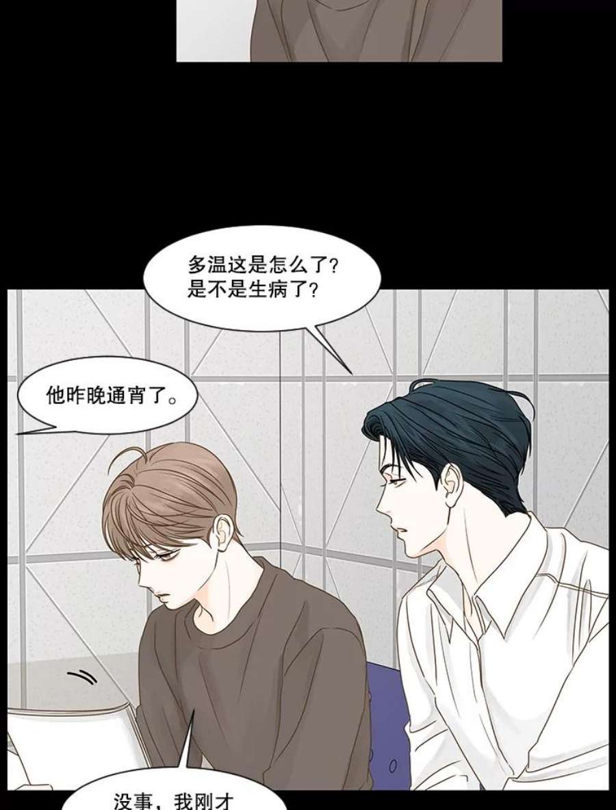 秘密关系55.时差（2）