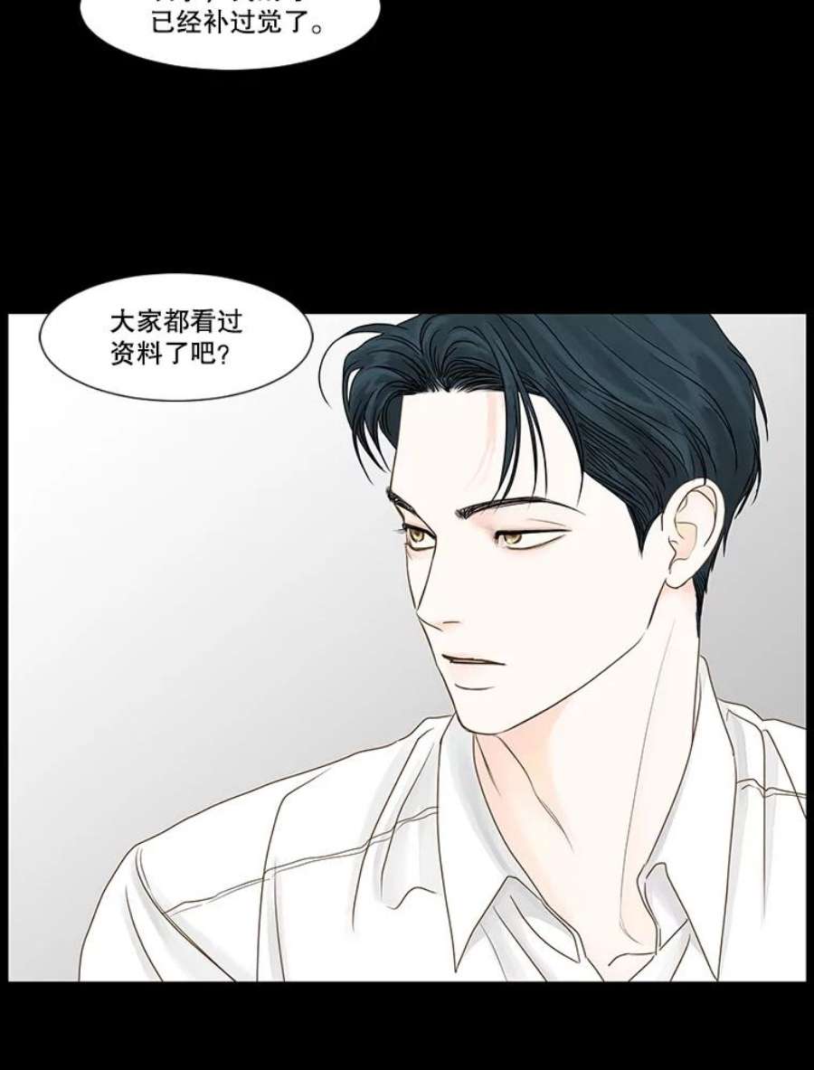 秘密关系55.时差（2）