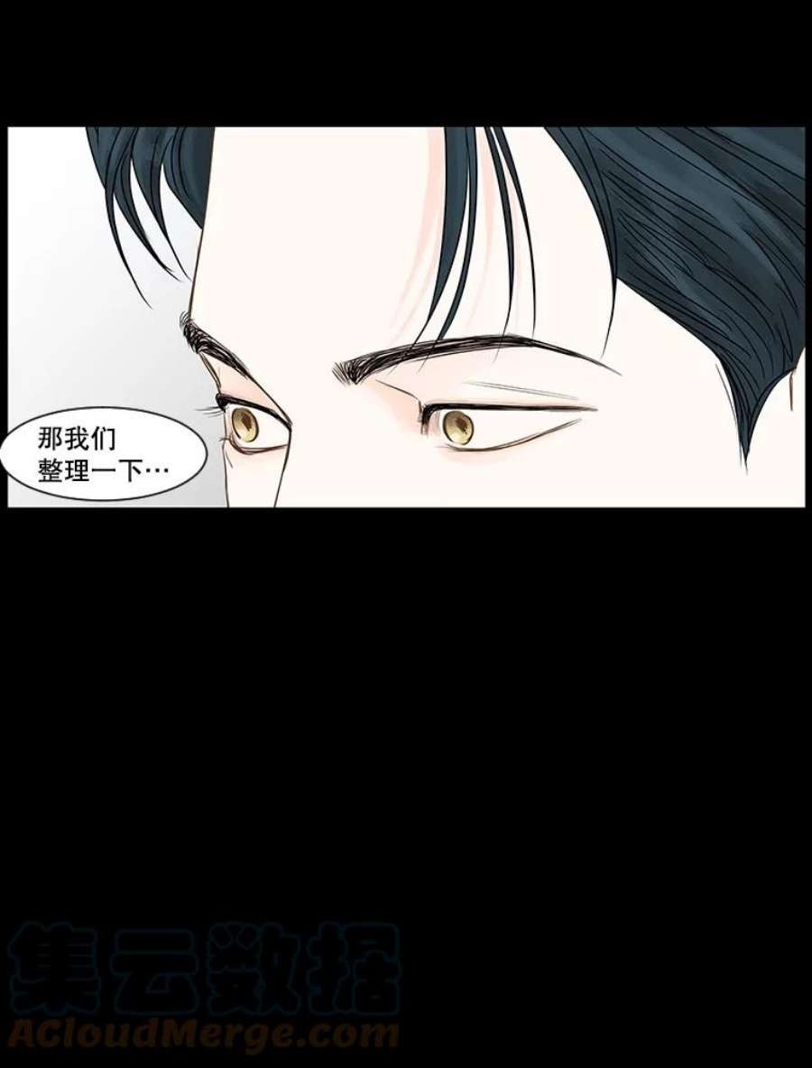 秘密关系55.时差（2）