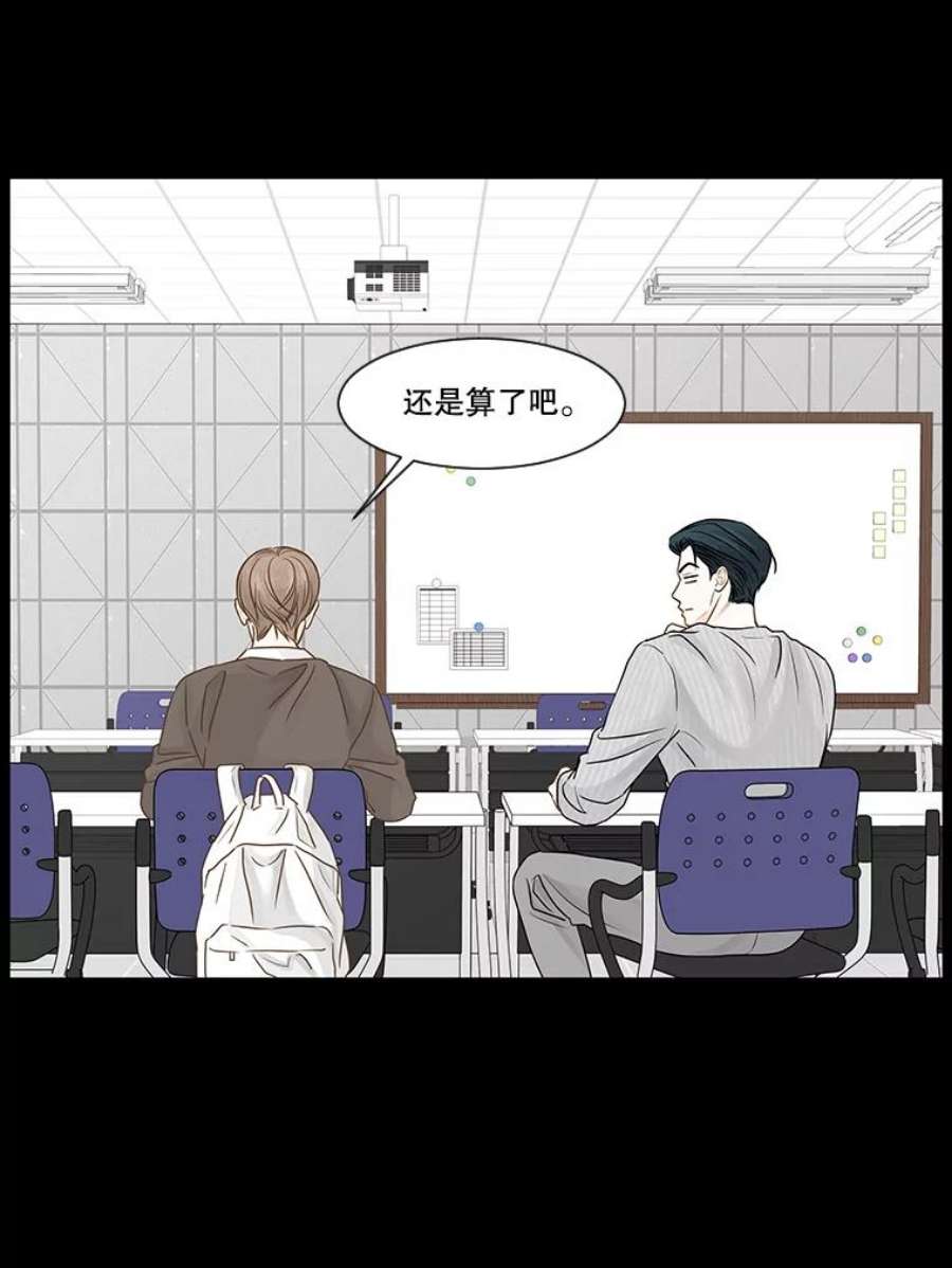 秘密关系55.时差（2）