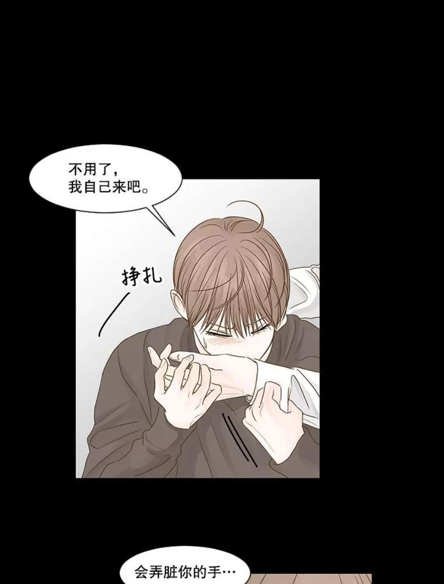 秘密关系55.时差（2）