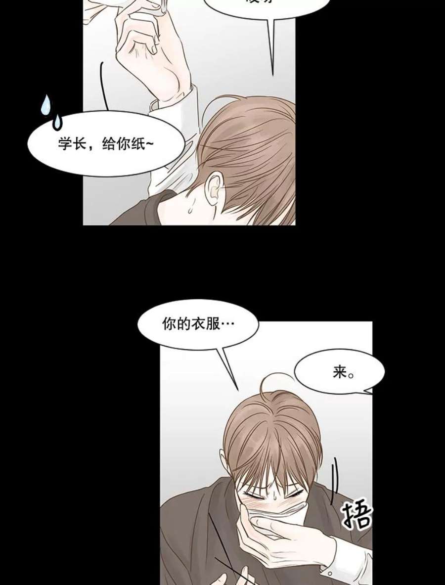 秘密关系55.时差（2）