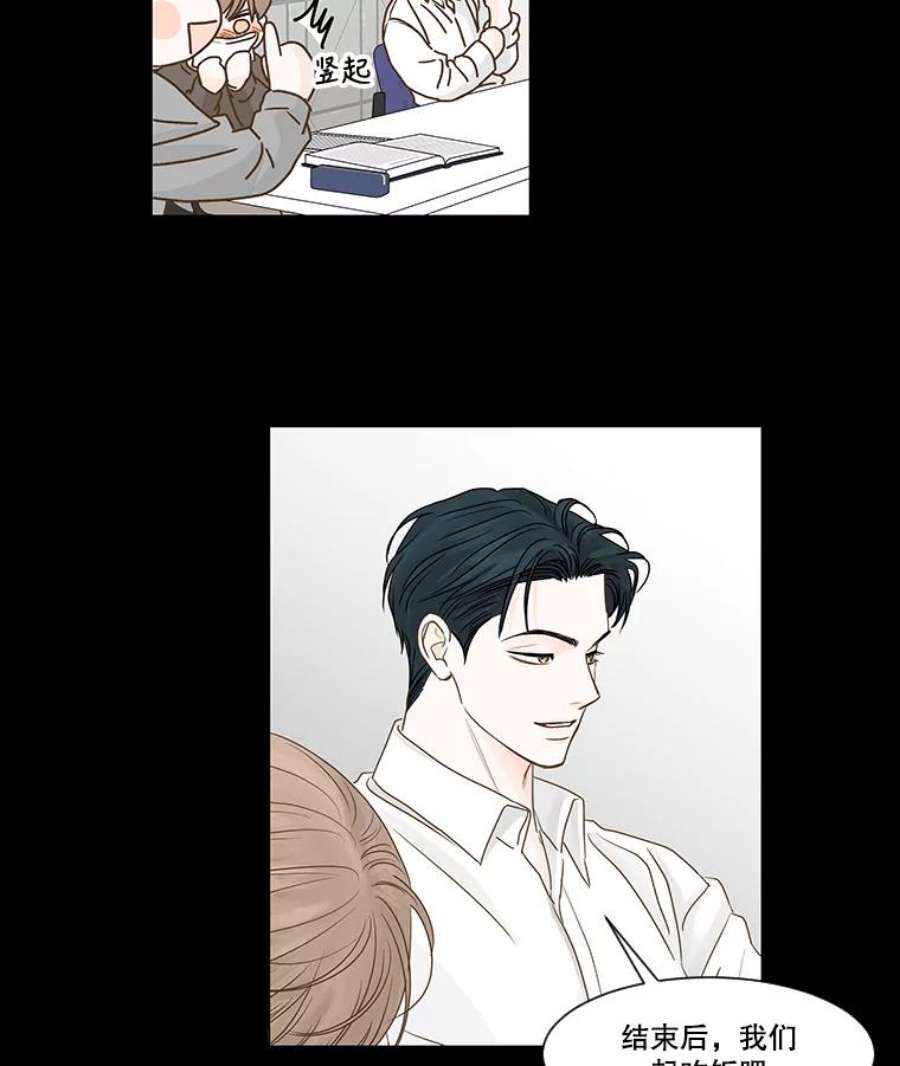 秘密关系55.时差（2）