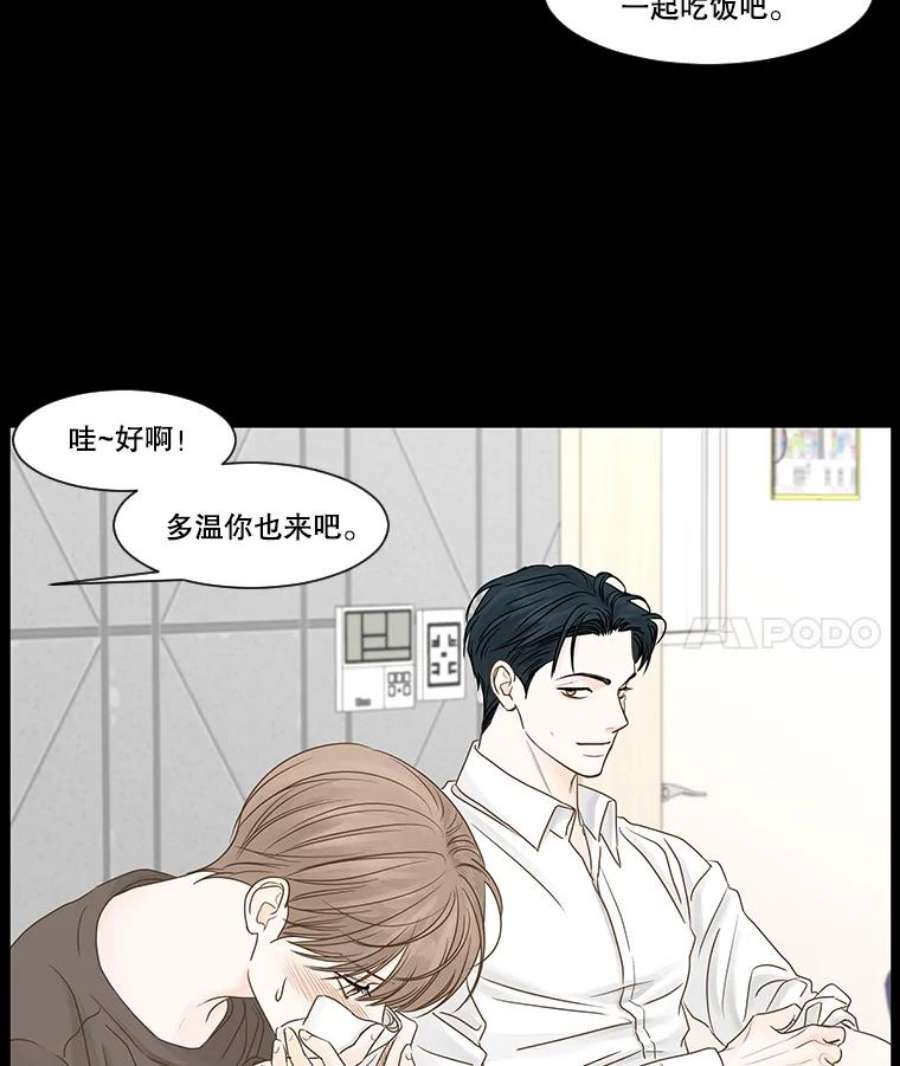 秘密关系55.时差（2）