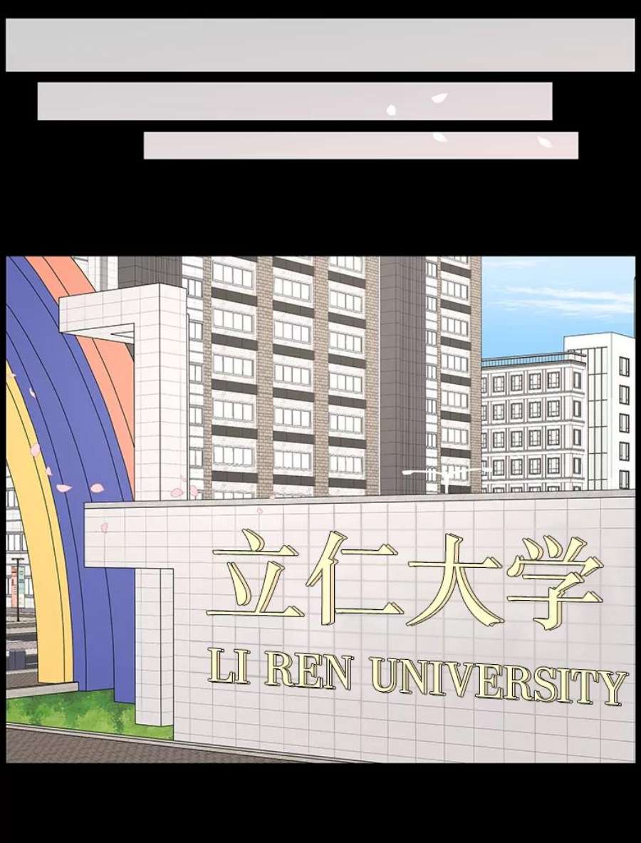 秘密关系55.时差（2）