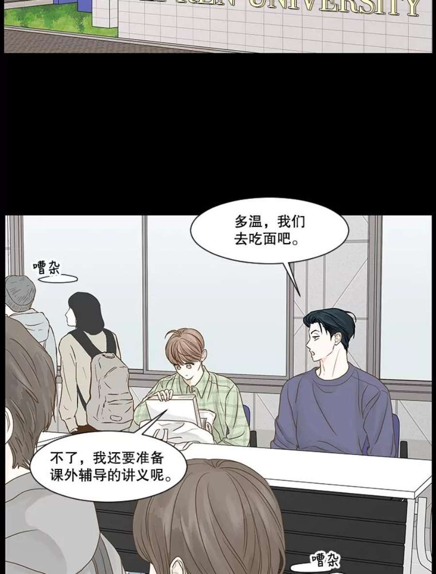 秘密关系56.时差（3）