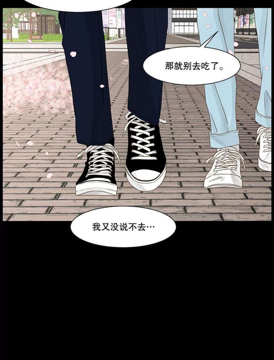 秘密关系56.时差（3）