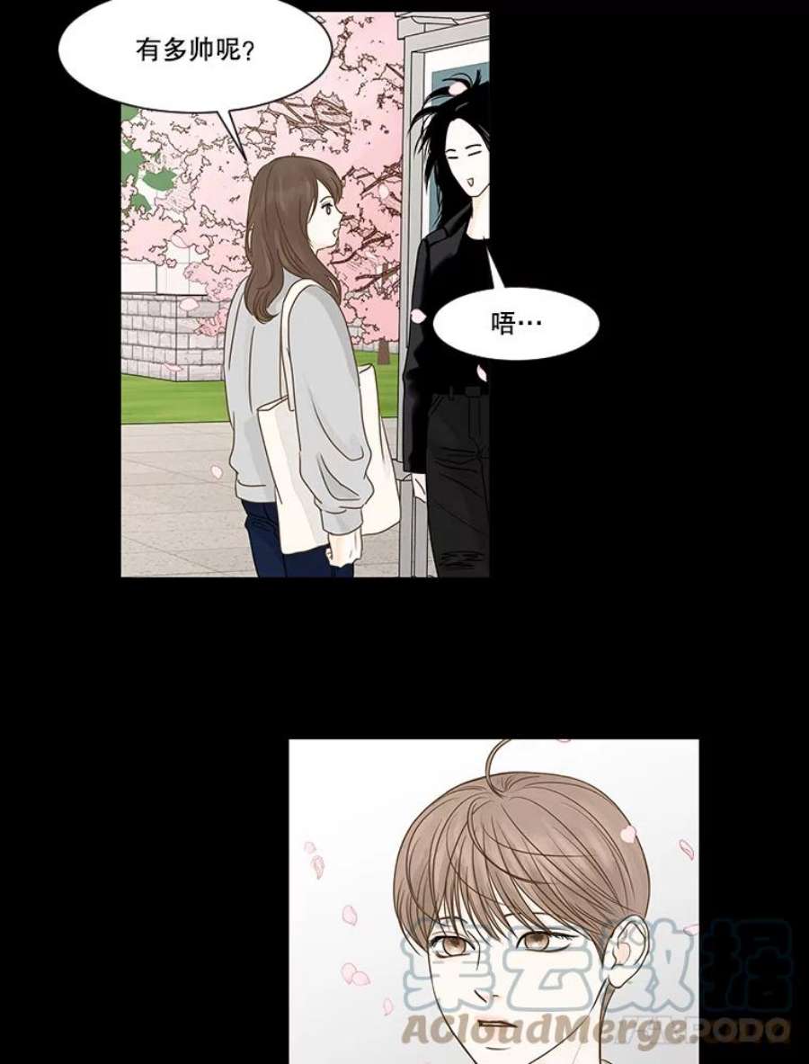 秘密关系56.时差（3）