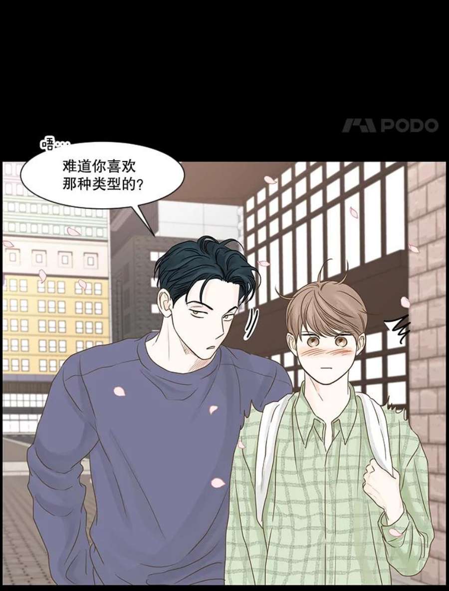 秘密关系56.时差（3）