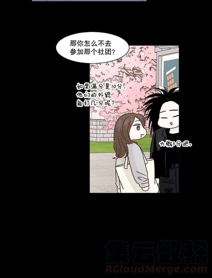 秘密关系56.时差（3）