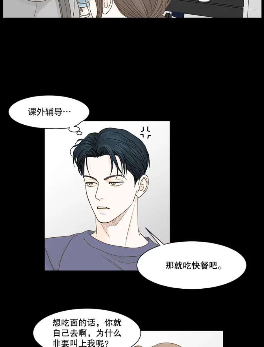 秘密关系56.时差（3）