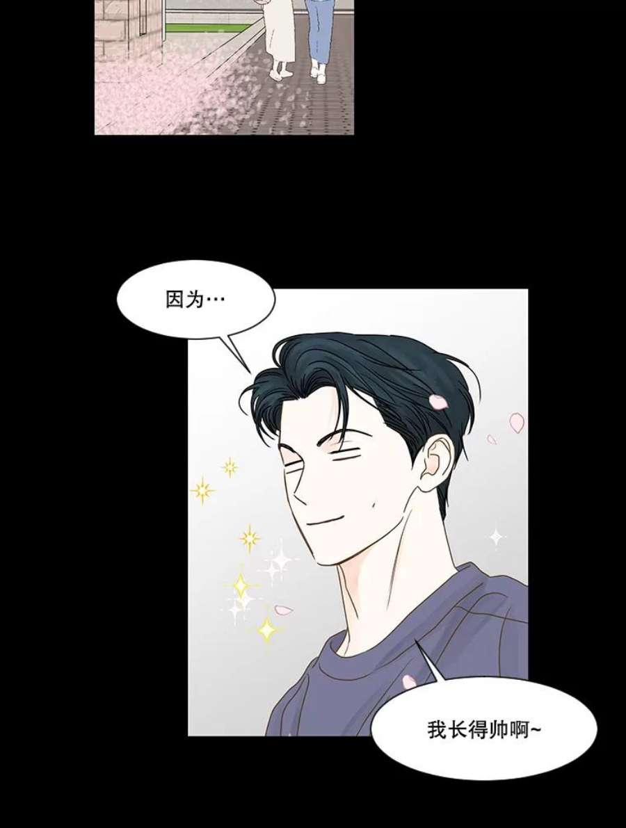 秘密关系56.时差（3）