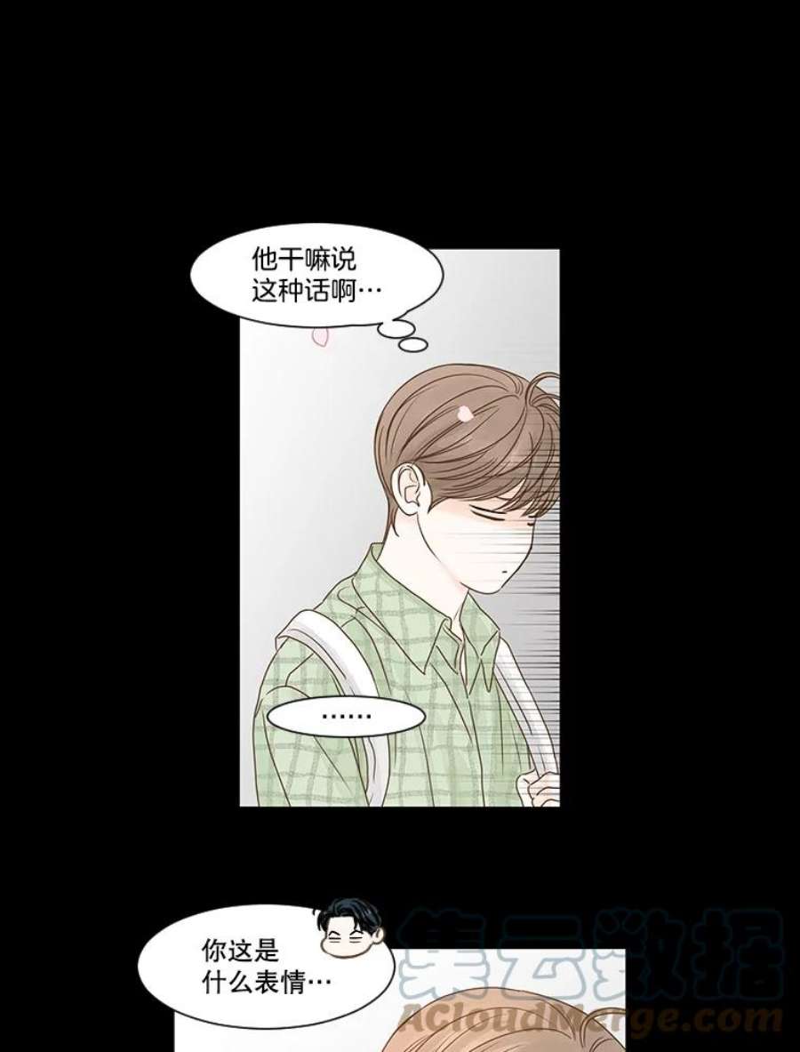 秘密关系56.时差（3）