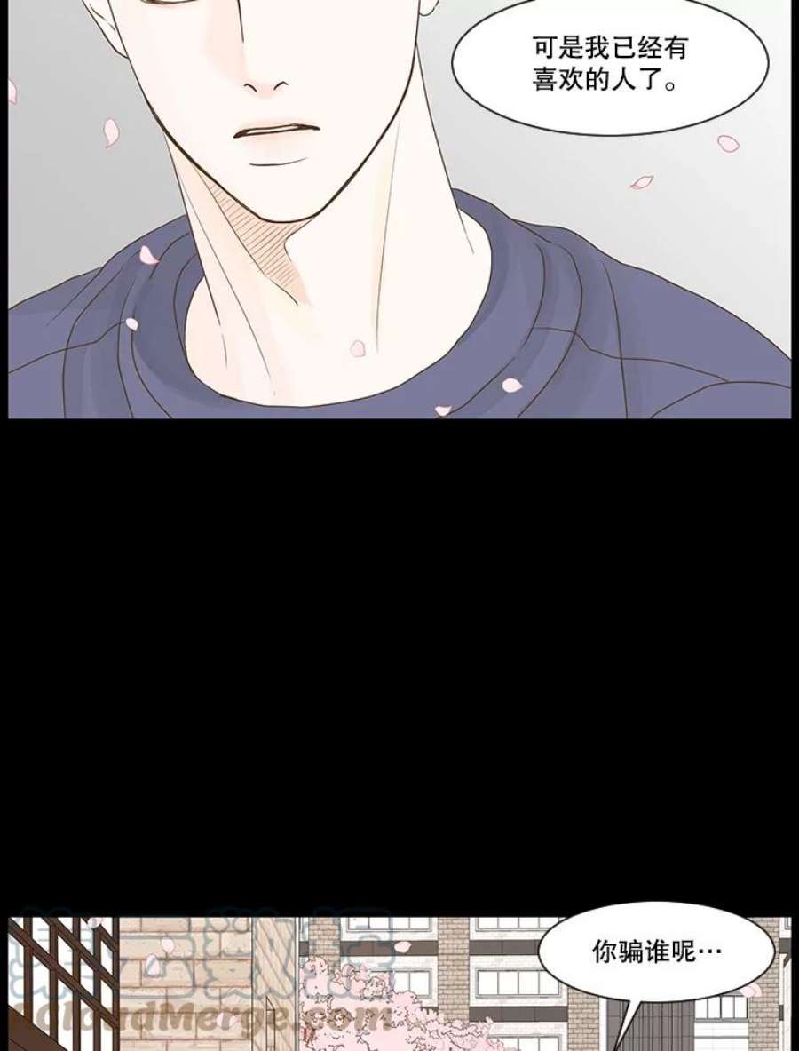 秘密关系56.时差（3）